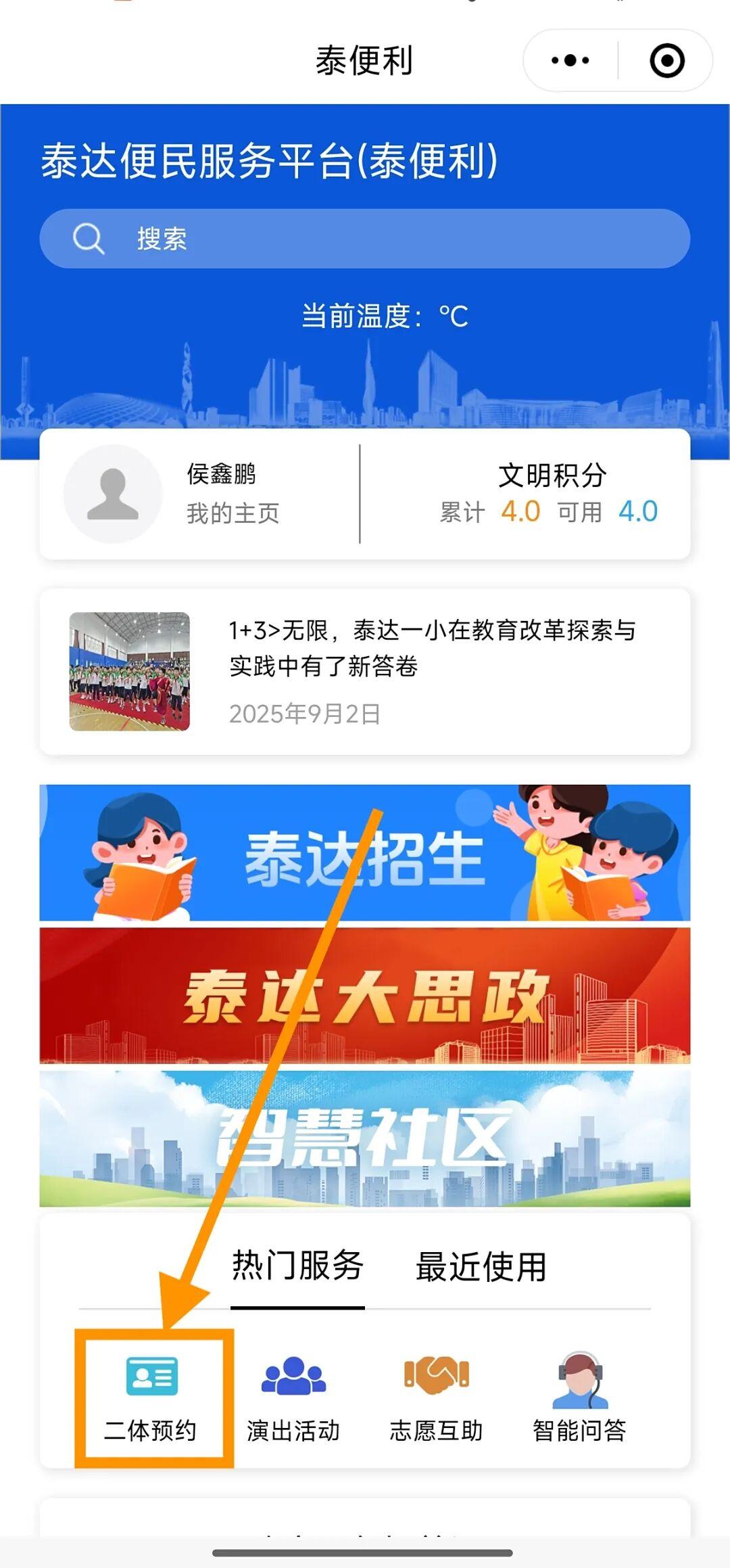 泰达这一足球场升级!即将对外开放!