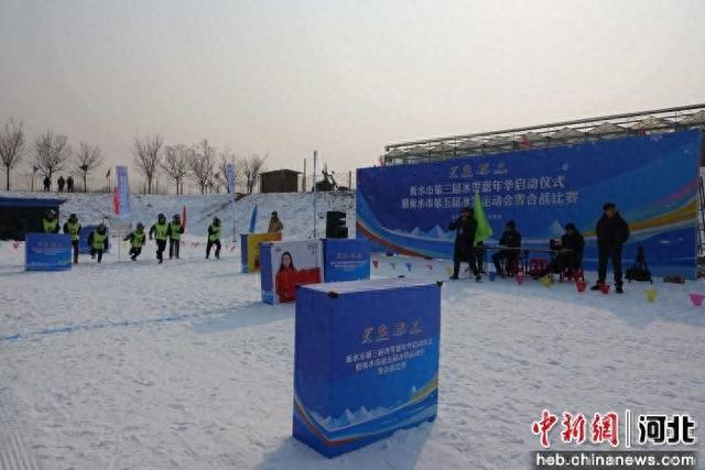 世俱杯赛程-衡水市冰雪嘉年华暨第五届冰雪运动会雪合战项目比赛开赛|王鹏|滑雪|体育|夏令营_新浪体育_新浪新闻